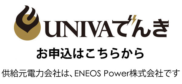 ENEOS Power株式会社